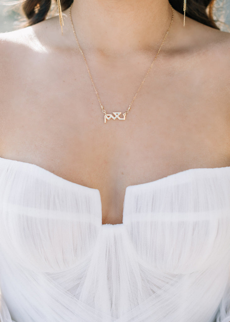 Yes necklace Arabic calligraphy